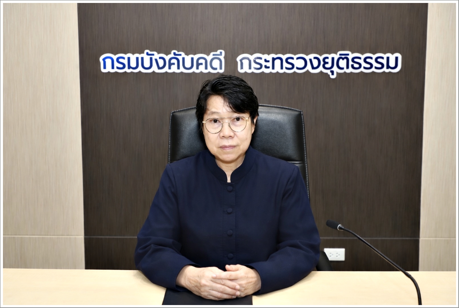 กรมบังคับคดีจัดประชุมคณะอนุทำงานด้านพิธีการและการต้อนรับสำหรับเตรียมประชุมด้านการบังคับคดีร่วมกับหน่วยงานด้านการบังคับคดีแพ่งของประเทศสมาชิกอาเซียนและประเทศคู่เจรจา ครั้งที่ 1/2569